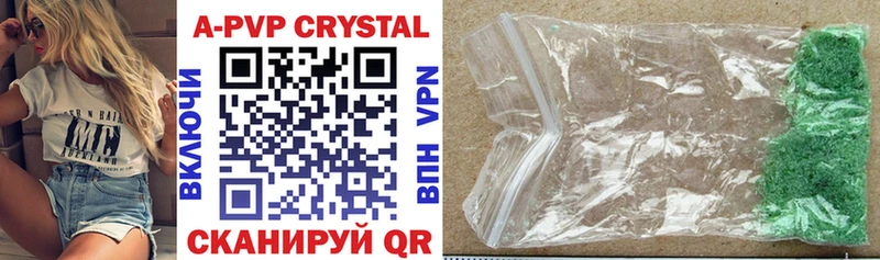 APVP VHQ  omg ссылки  Ессентукская 