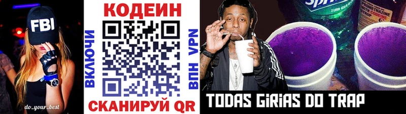 omg как войти  Ессентукская  Кодеиновый сироп Lean напиток Lean (лин) 