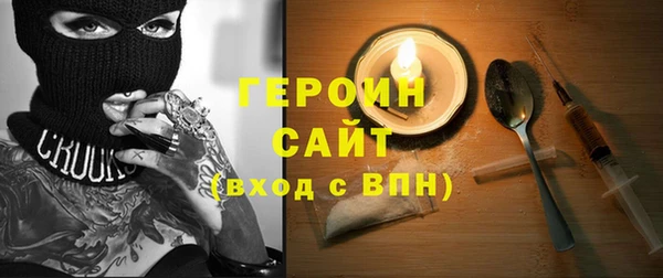 героин Сосновый Бор