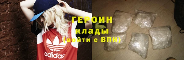 героин Сосновый Бор