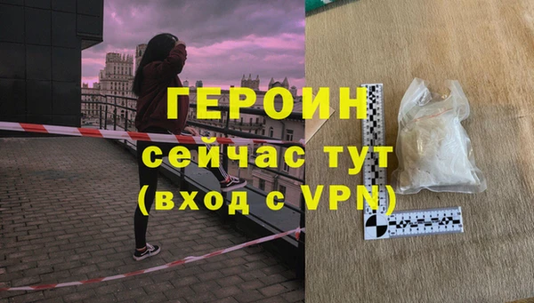 героин Сосновый Бор