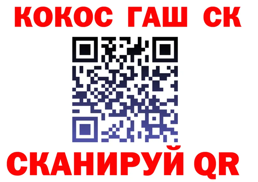 Cocaine Fish Scale зеркало shop blacksprut Ессентукская