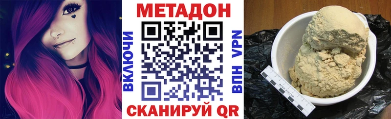 Метадон VHQ  hydra как войти  Ессентукская 